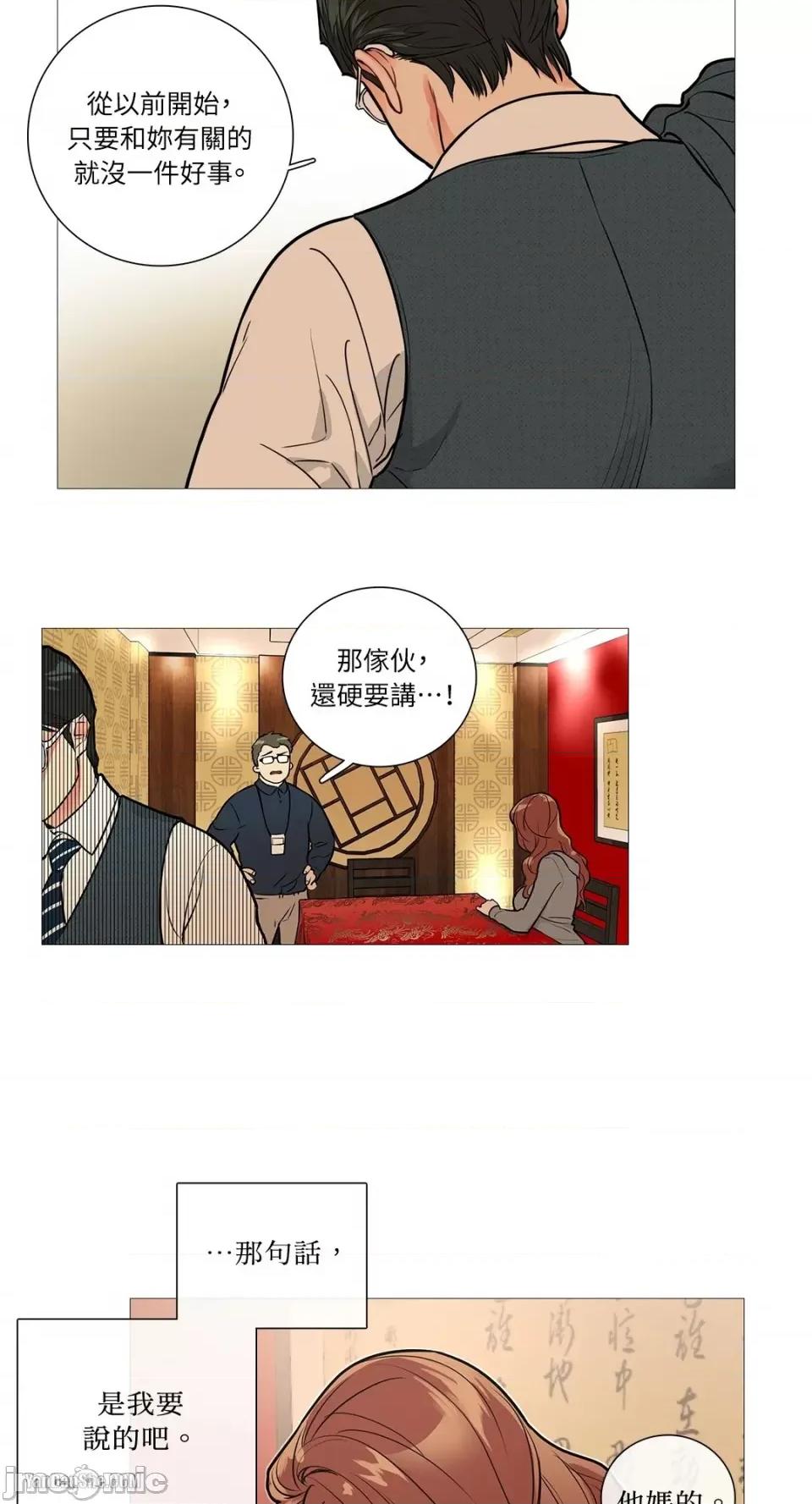 虐美人 虐美人-8 第35页