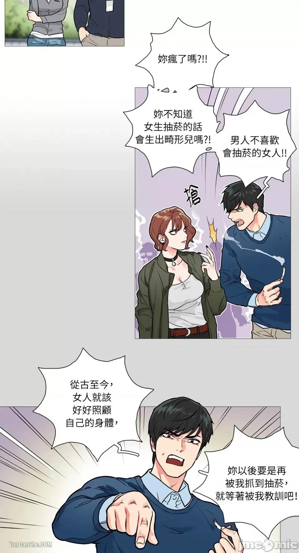 虐美人 虐美人-9 第4页