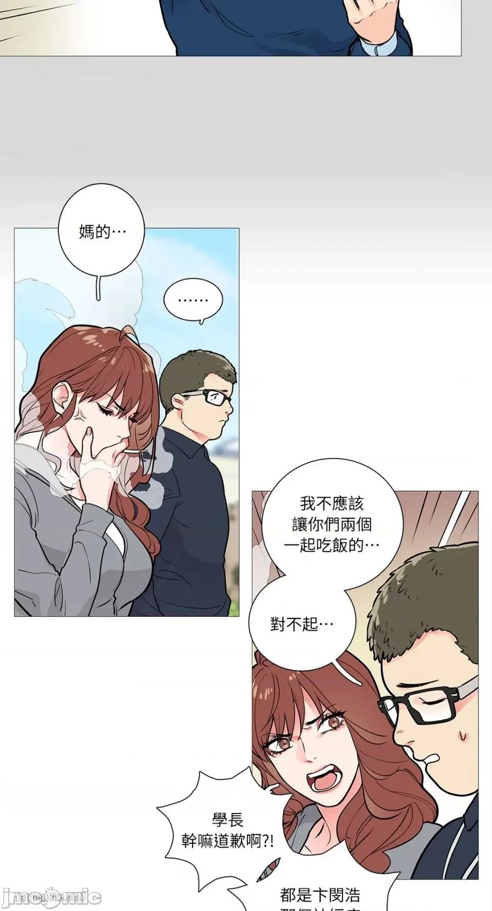 虐美人 虐美人-9 第5页