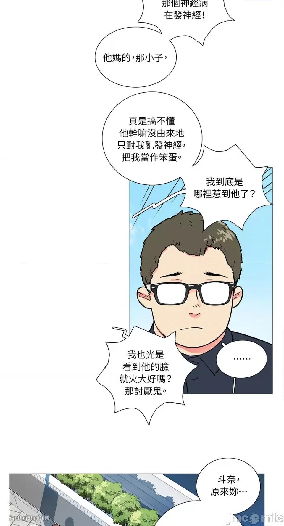 虐美人 虐美人-9 第6页