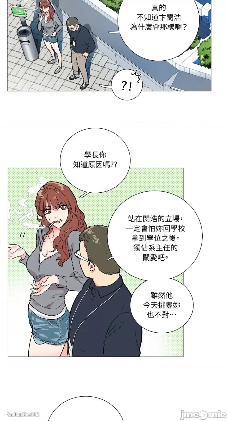 虐美人 虐美人-9 第7页