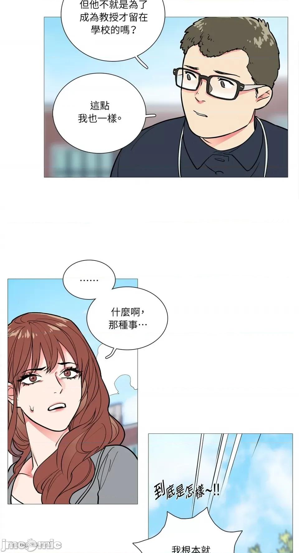 虐美人 虐美人-9 第8页