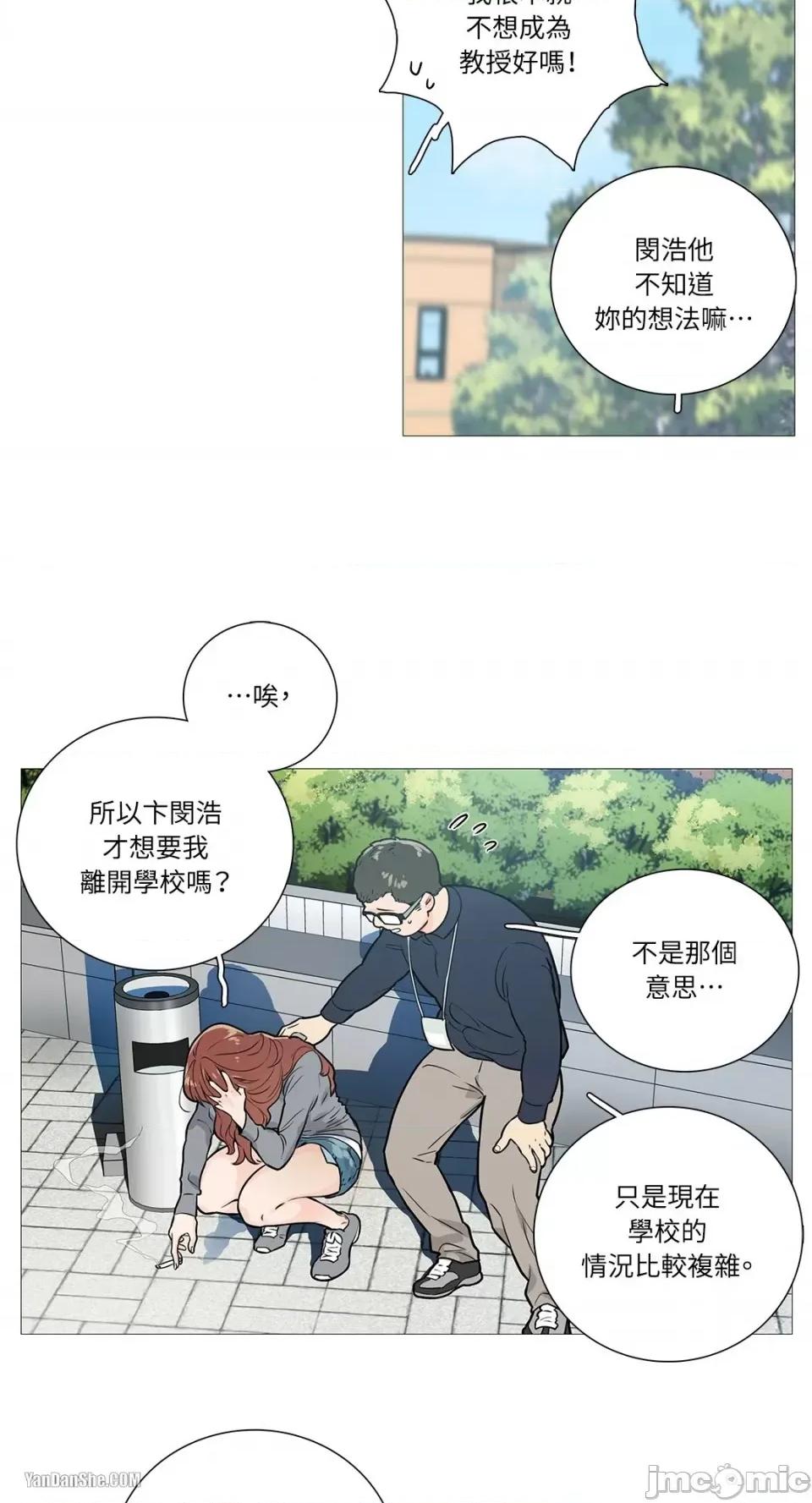 虐美人 虐美人-9 第9页