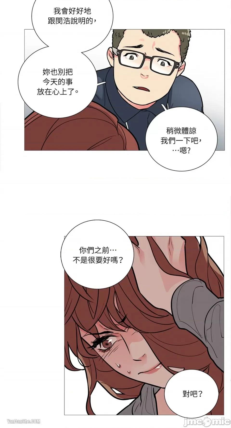 虐美人 虐美人-9 第10页