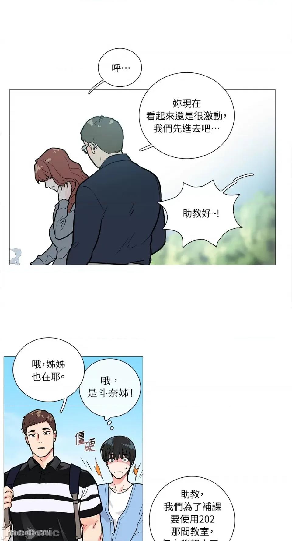 虐美人 虐美人-9 第11页