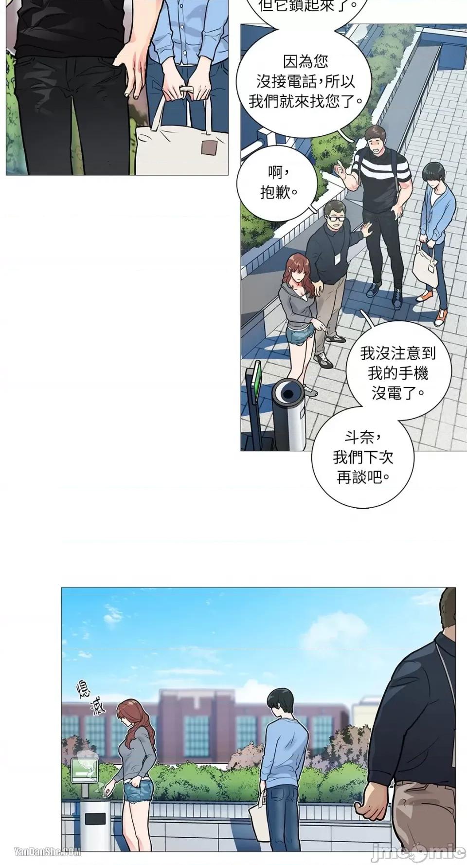 虐美人 虐美人-9 第12页