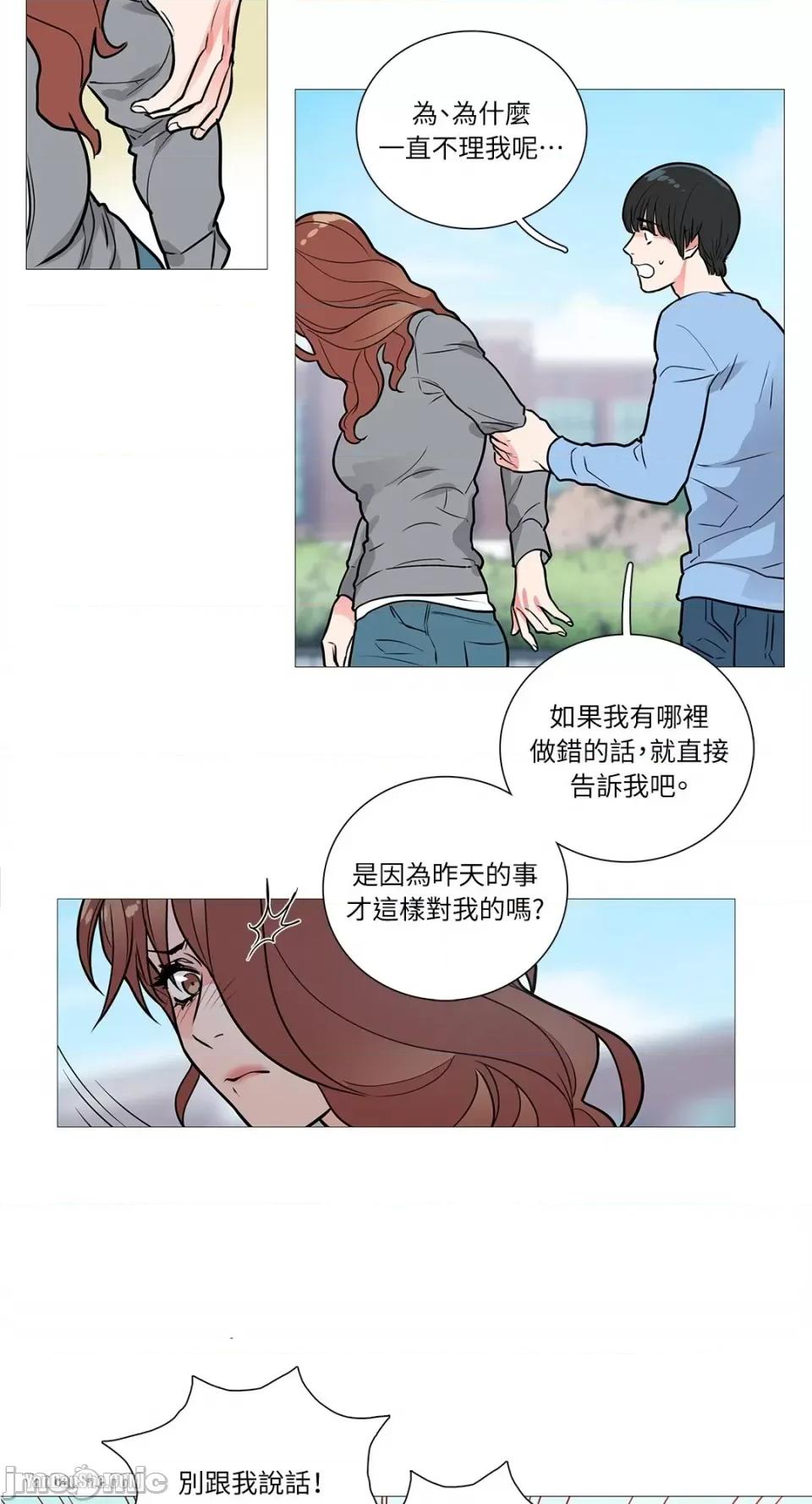 虐美人 虐美人-9 第15页