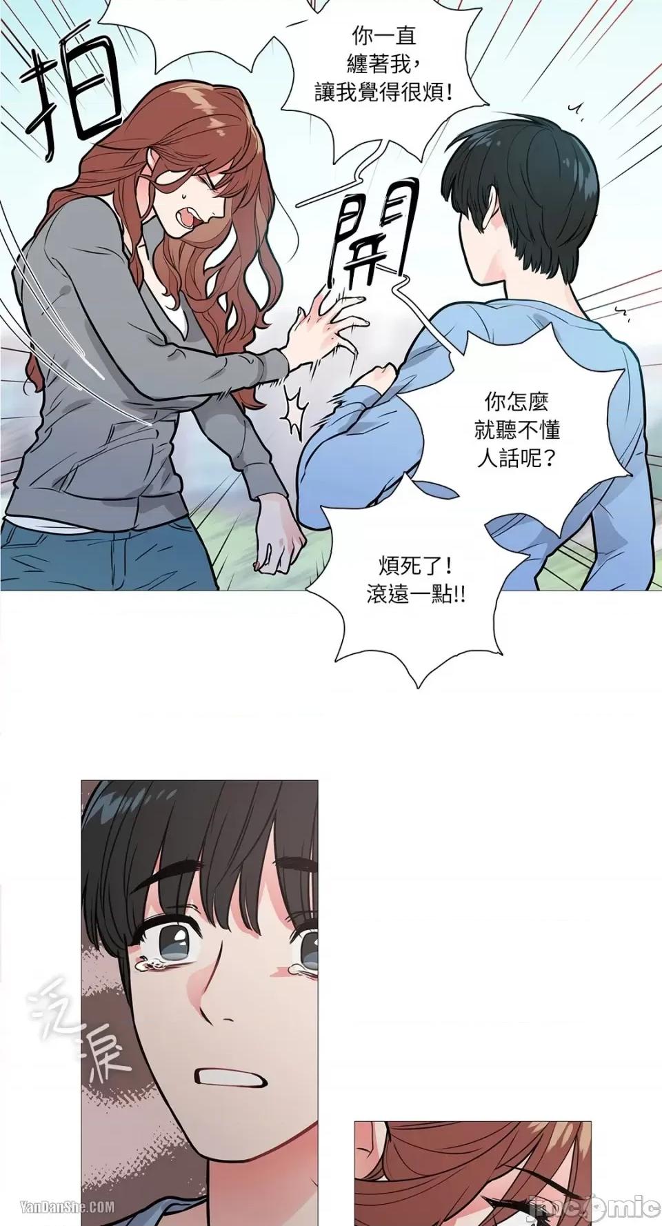 虐美人 虐美人-9 第16页