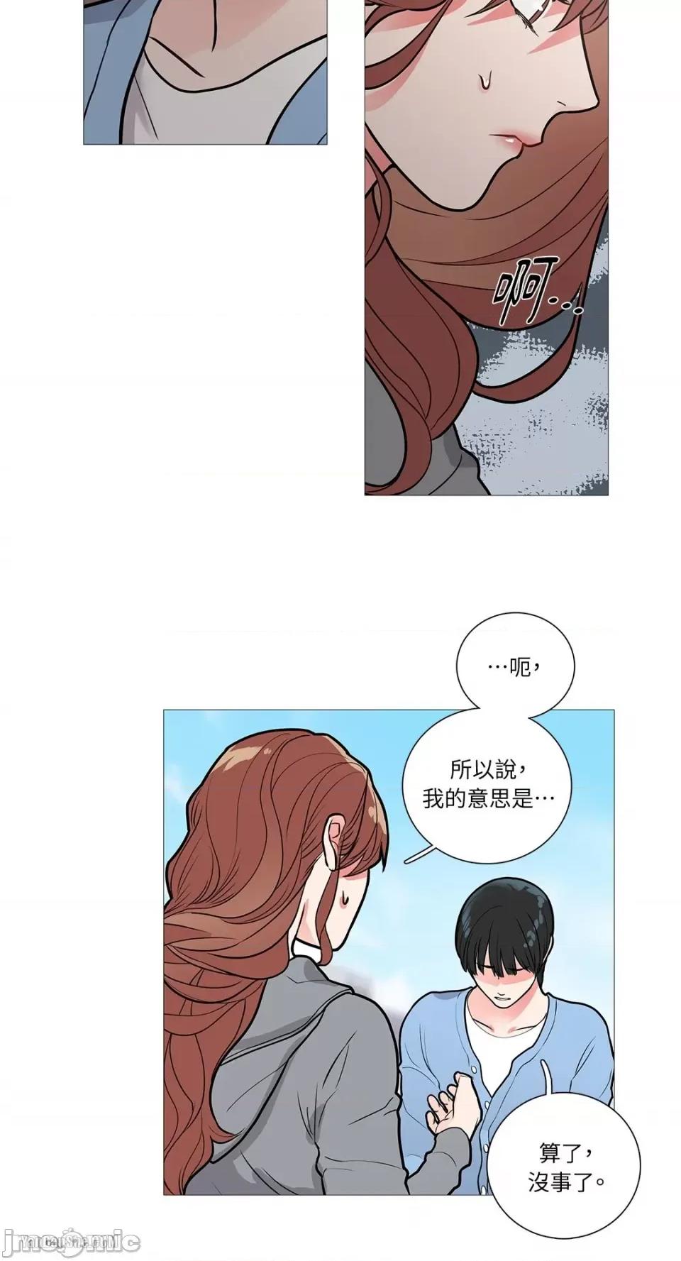 虐美人 虐美人-9 第17页