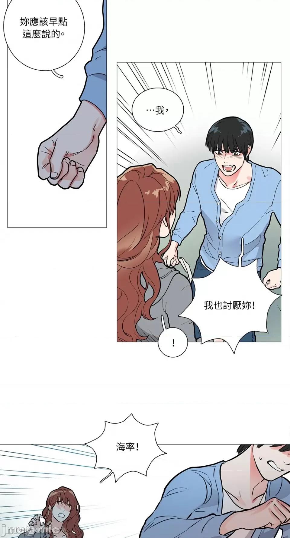 虐美人 虐美人-9 第19页