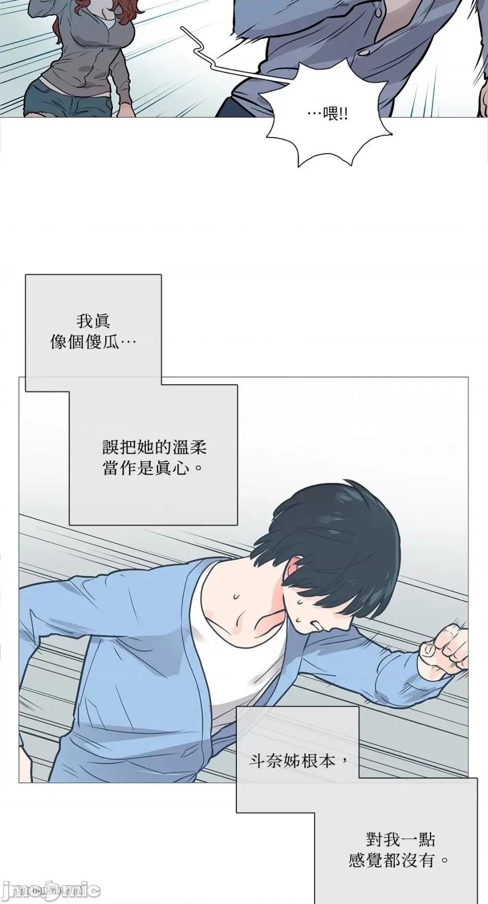 虐美人 虐美人-9 第20页