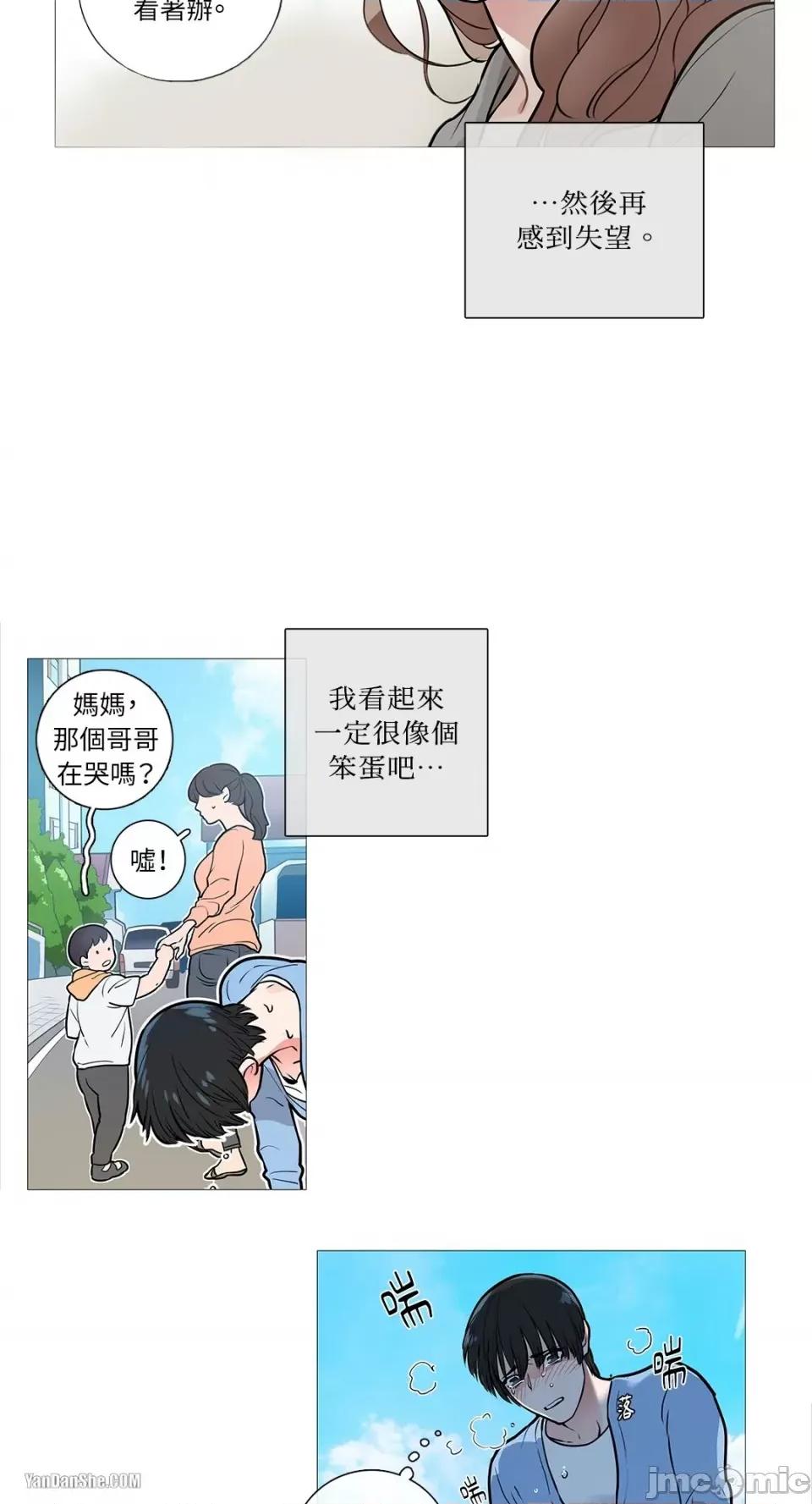 虐美人 虐美人-9 第22页