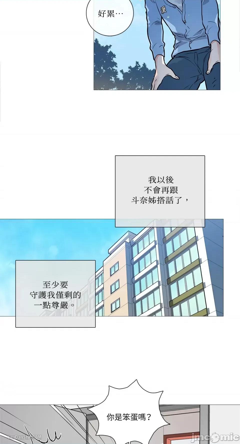 虐美人 虐美人-9 第23页