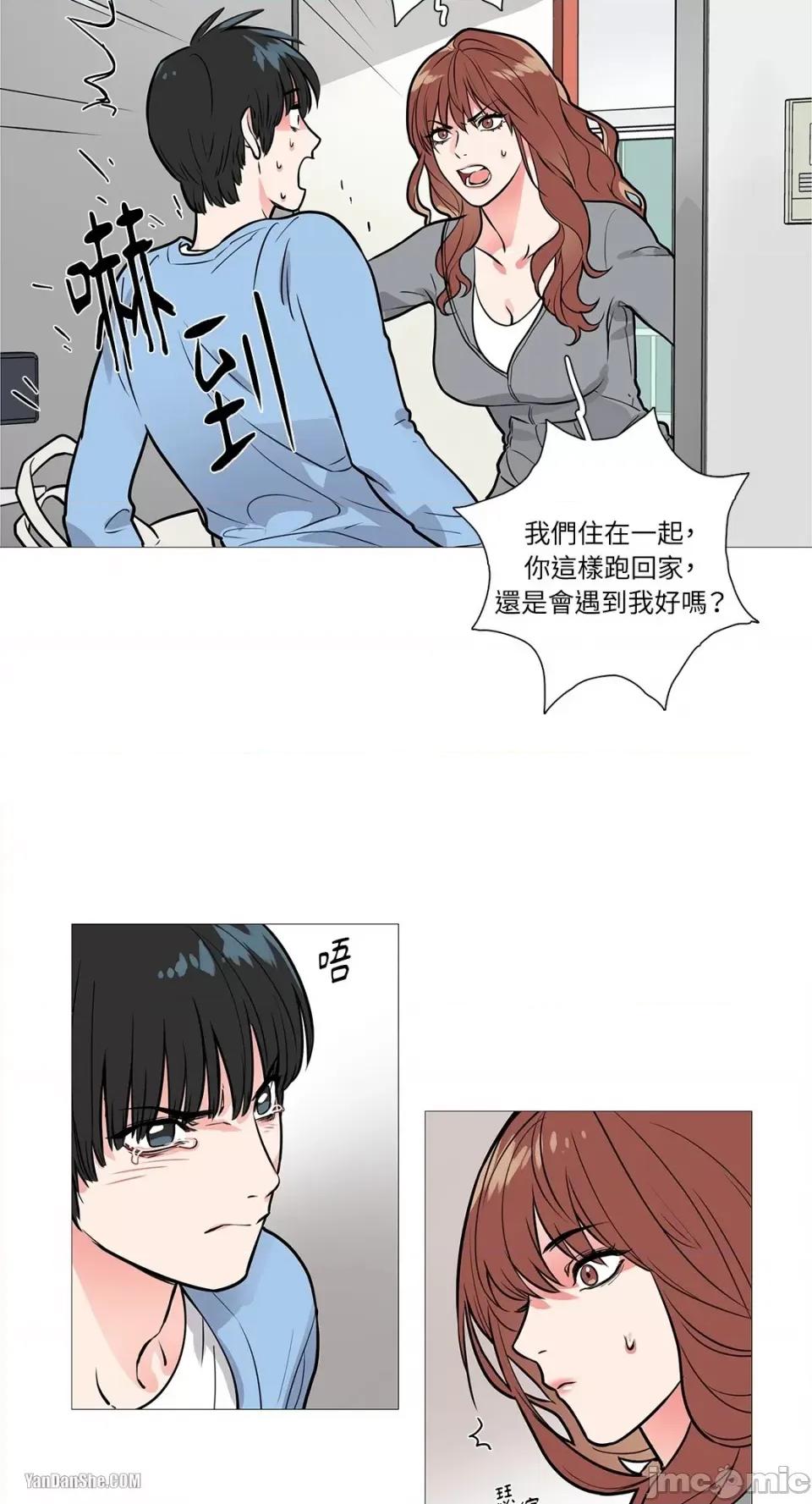 虐美人 虐美人-9 第24页