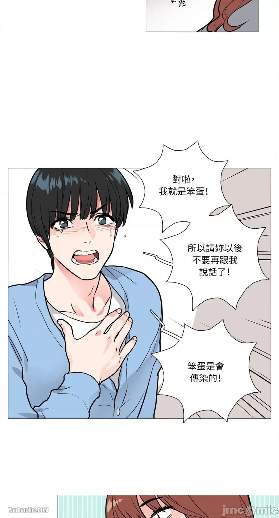 虐美人 虐美人-9 第25页
