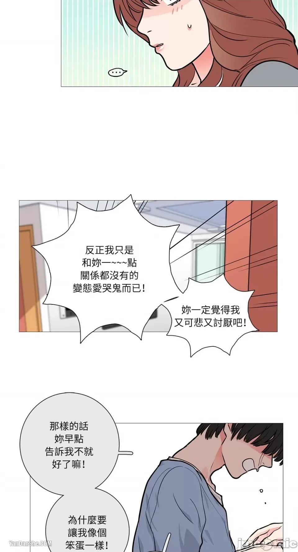 虐美人 虐美人-9 第26页