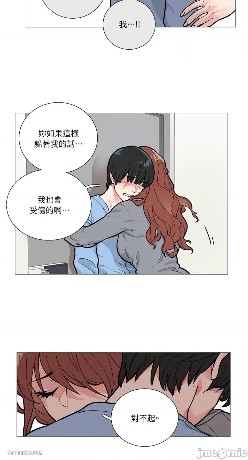 虐美人 虐美人-9 第27页