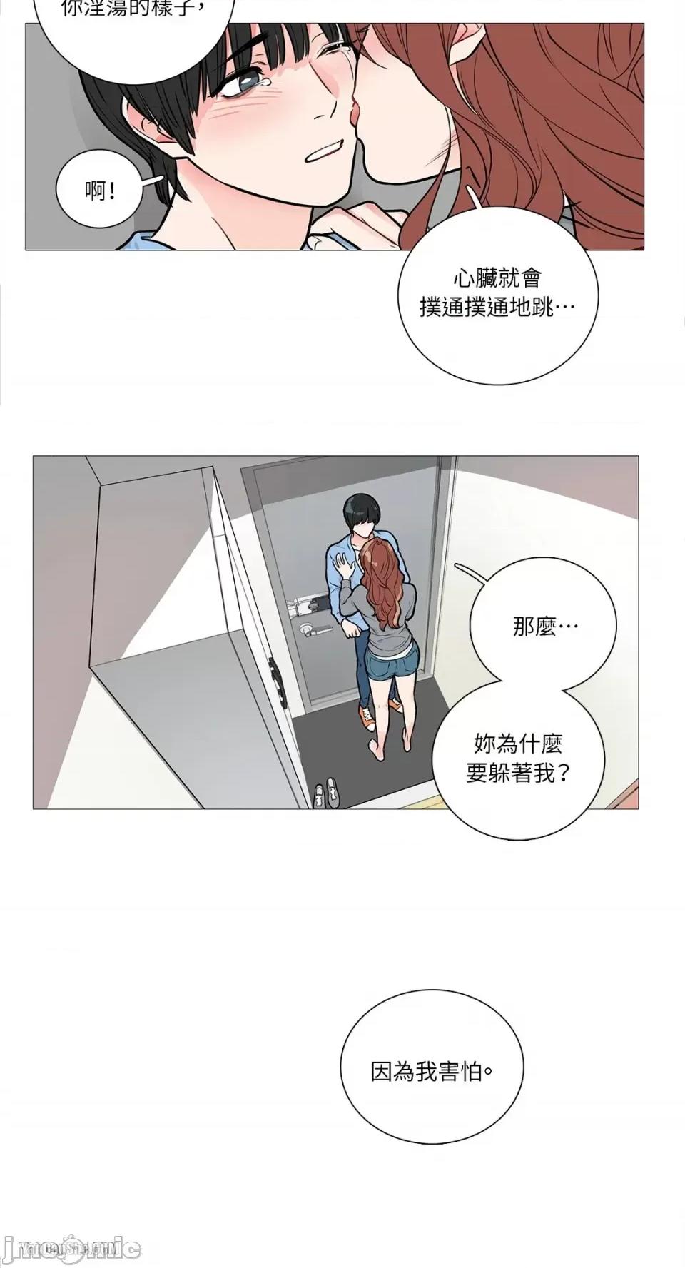 虐美人 虐美人-9 第29页