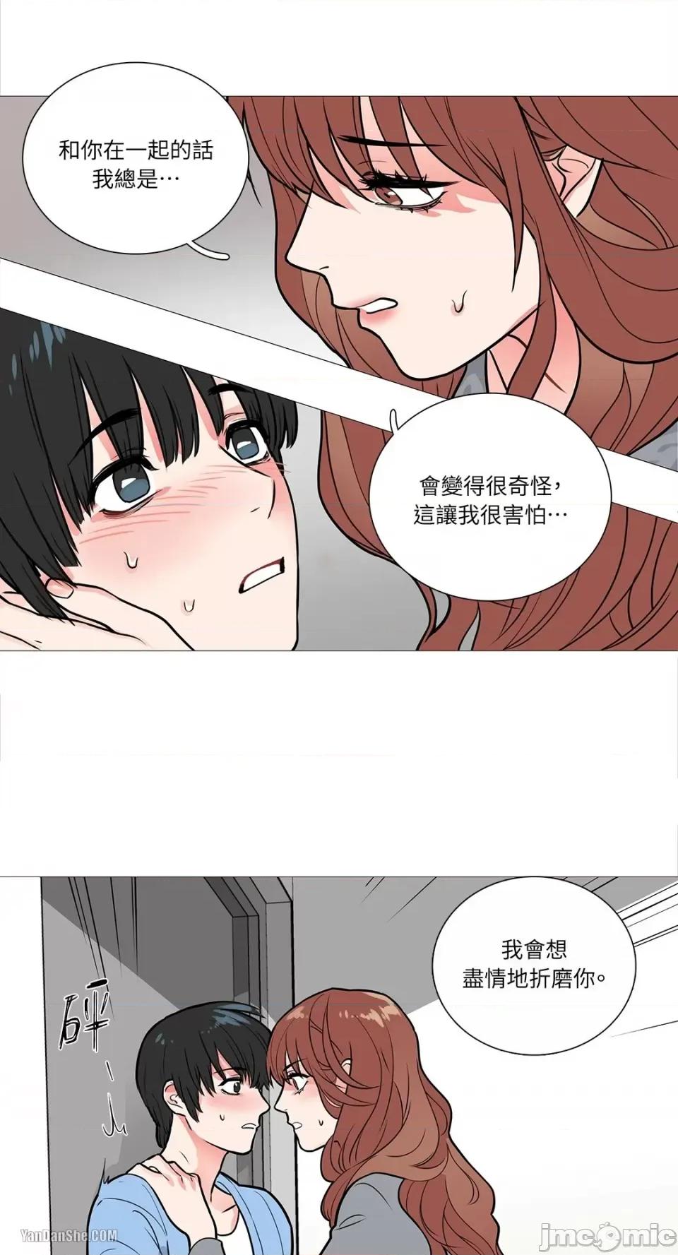 虐美人 虐美人-9 第30页