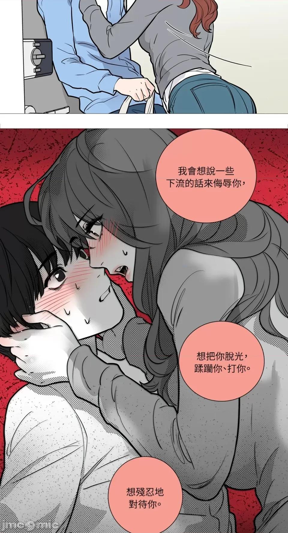 虐美人 虐美人-9 第31页