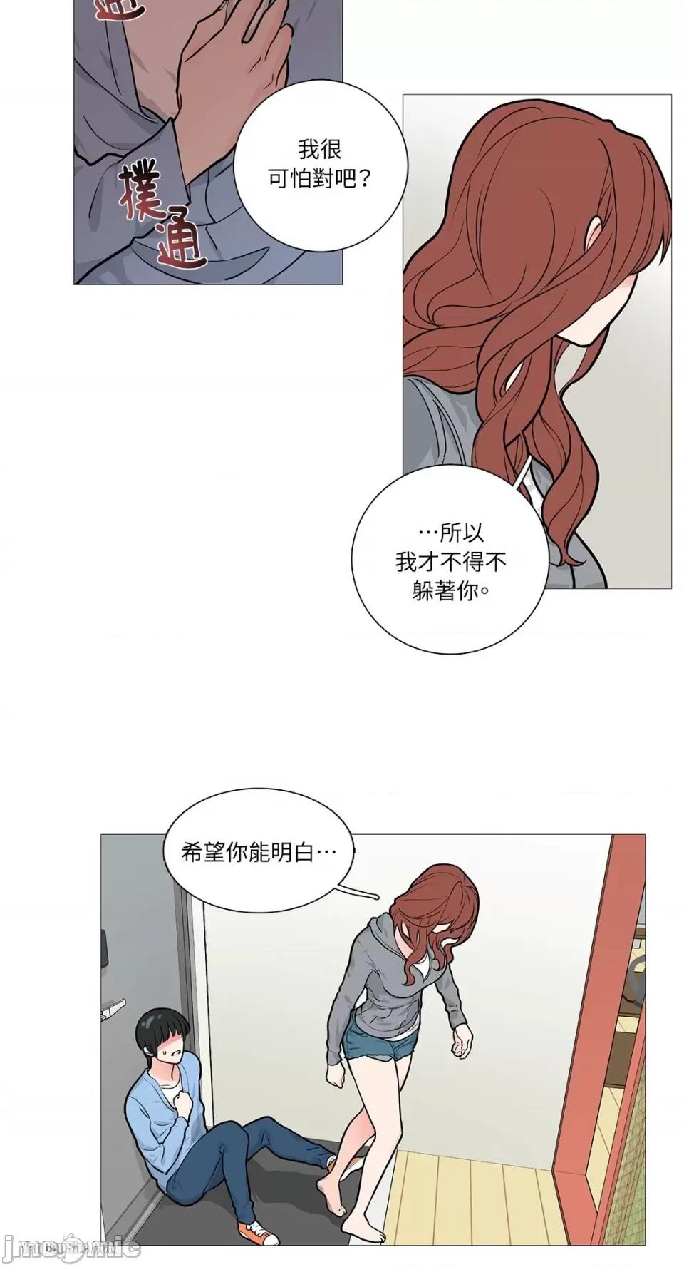 虐美人 虐美人-9 第33页