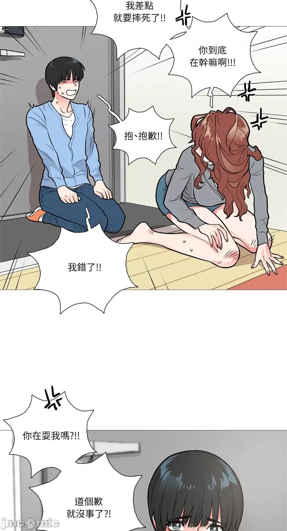 虐美人 虐美人-9 第36页