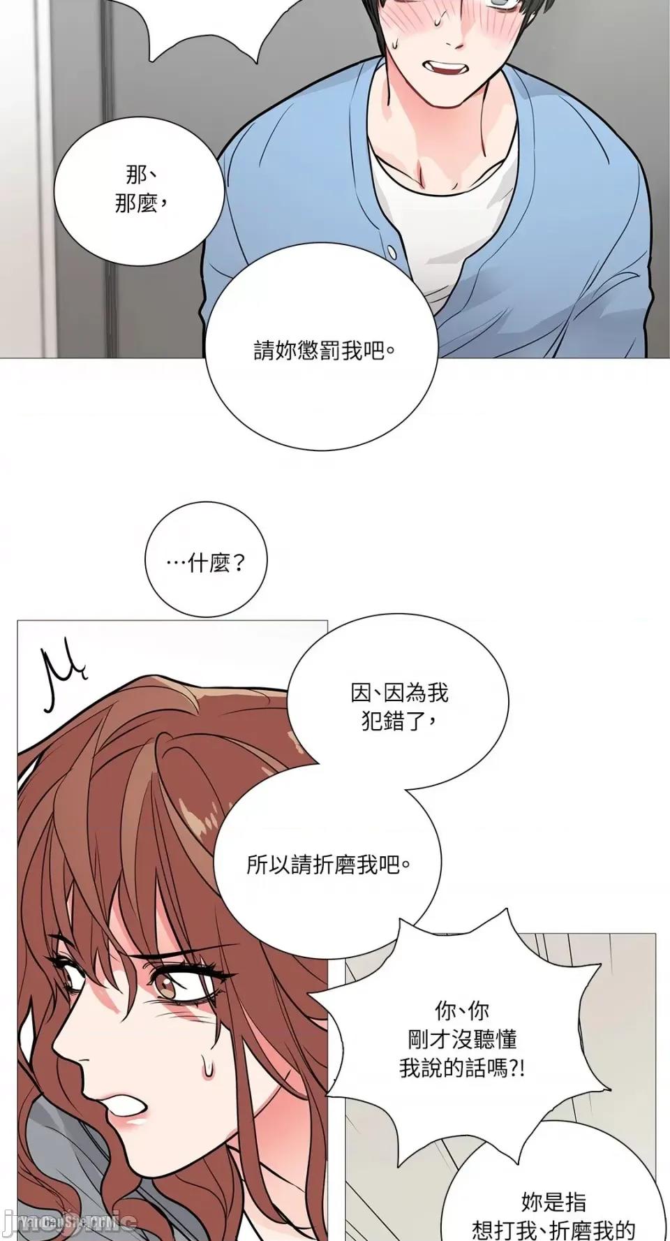 虐美人 虐美人-9 第37页