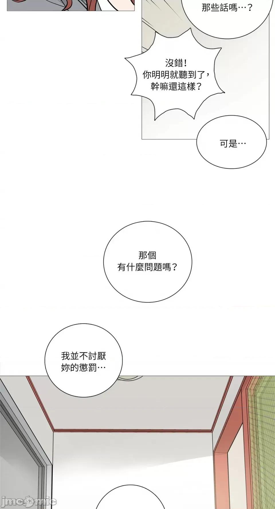 虐美人 虐美人-9 第38页