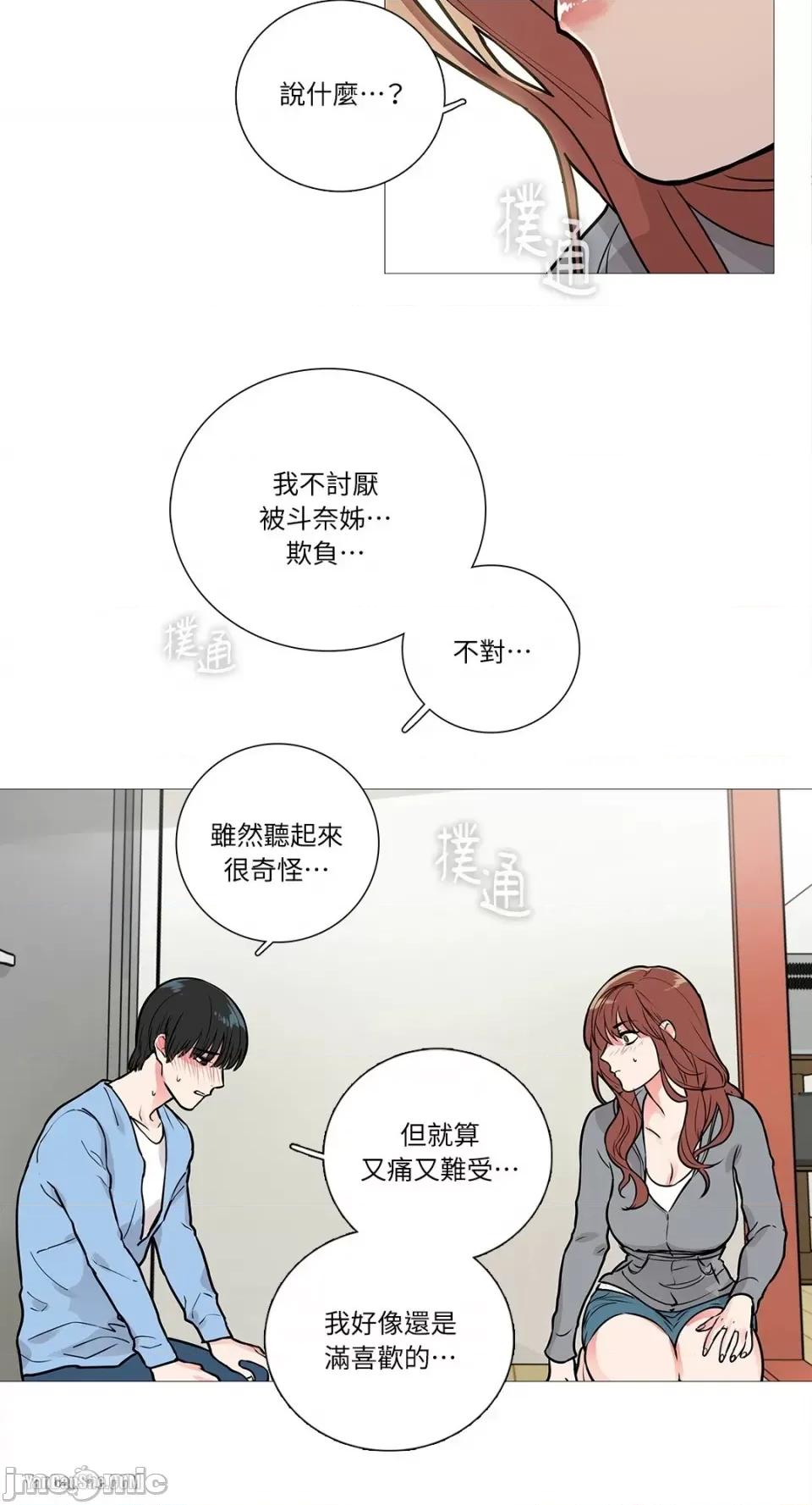 虐美人 虐美人-10 第2页