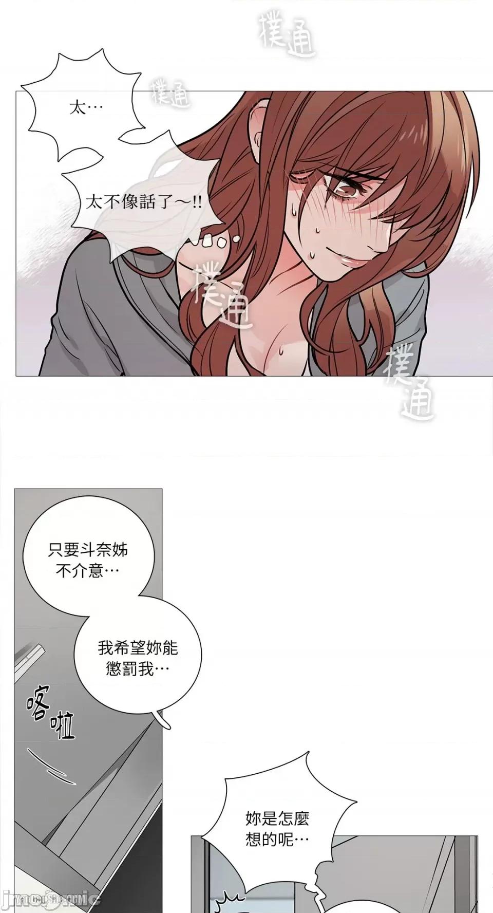 虐美人 虐美人-10 第3页