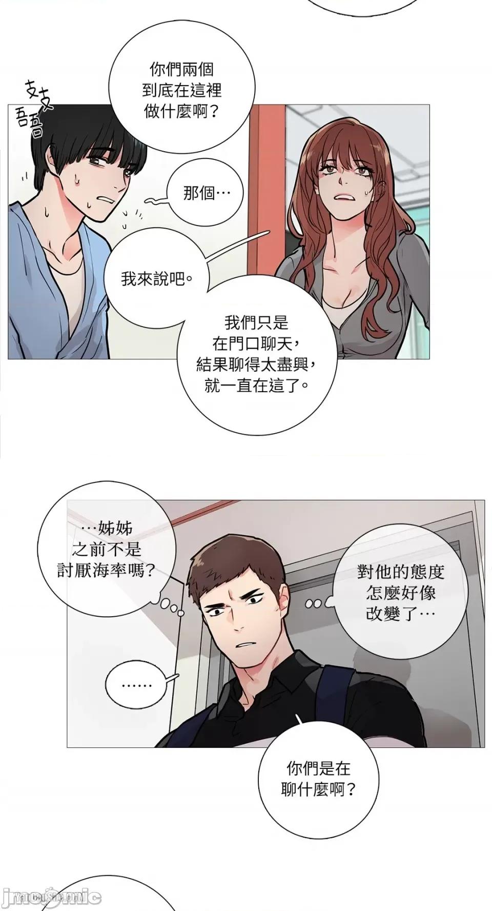 虐美人 虐美人-10 第5页