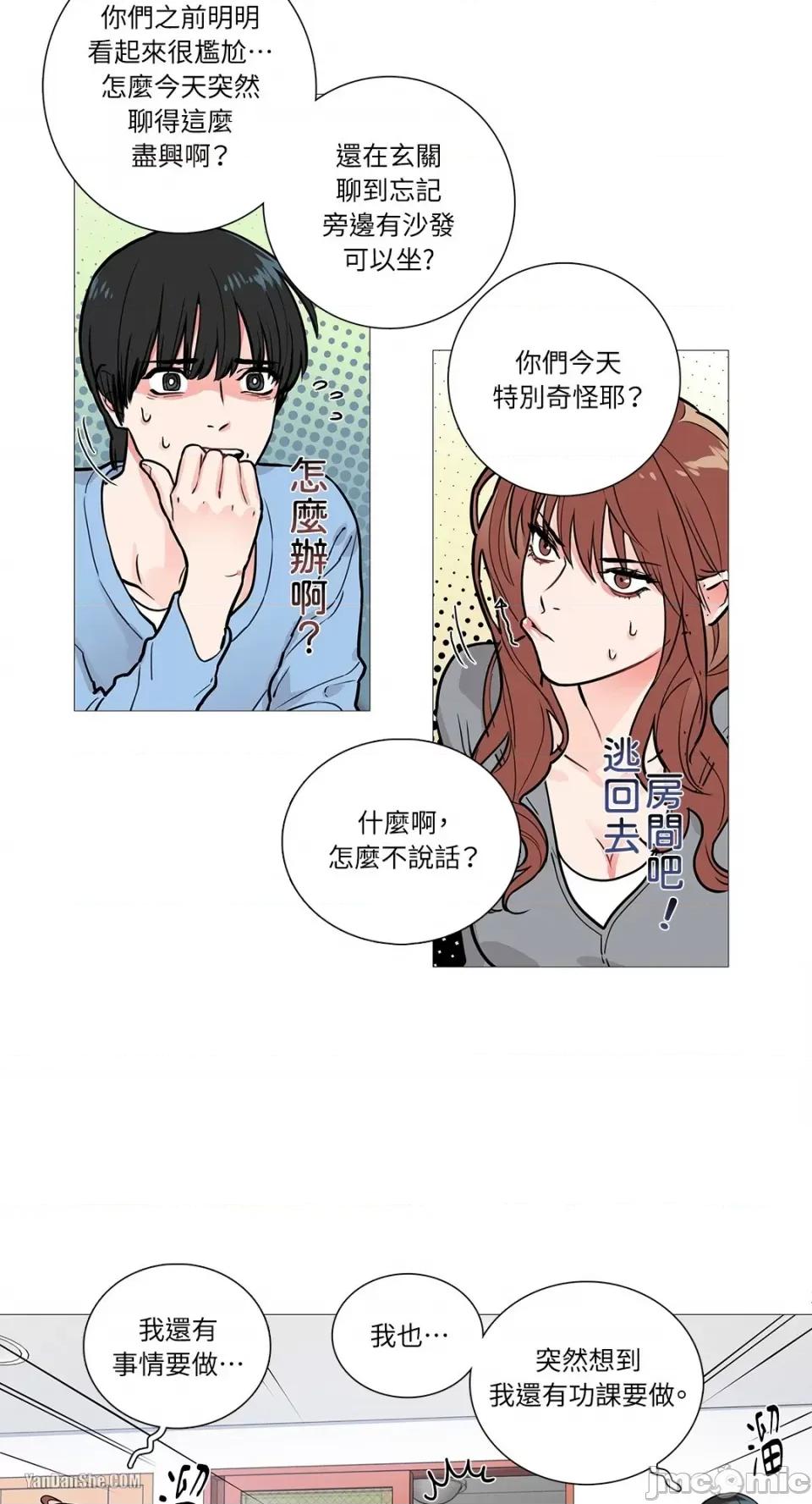 虐美人 虐美人-10 第6页