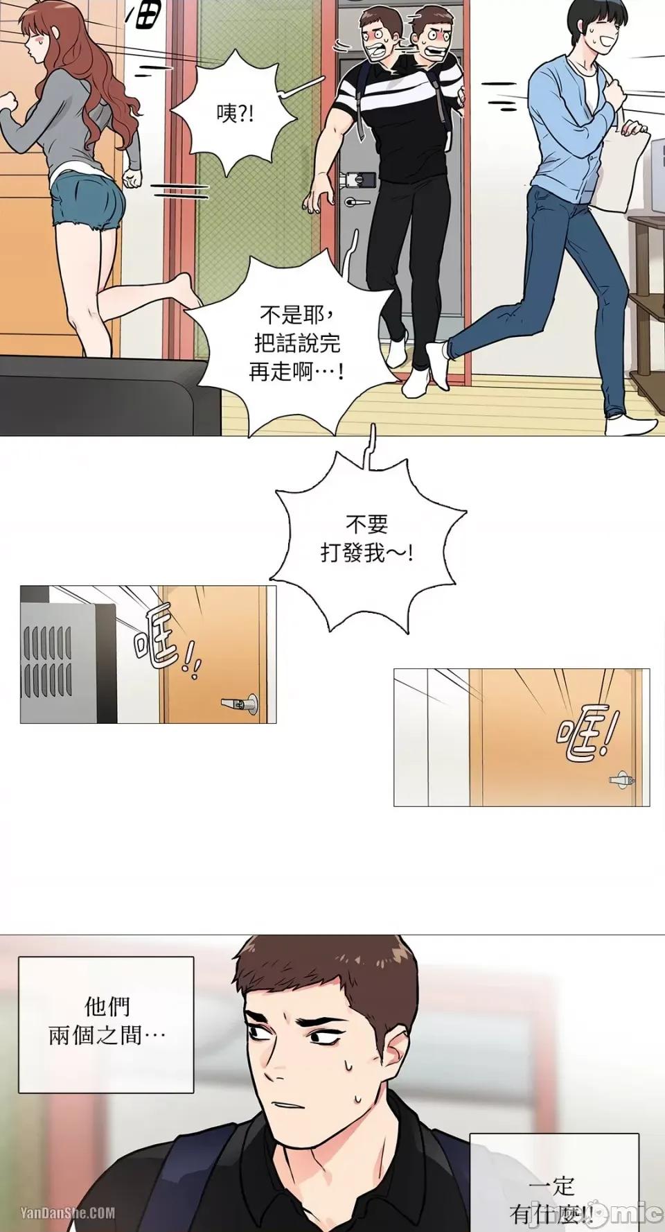 虐美人 虐美人-10 第7页