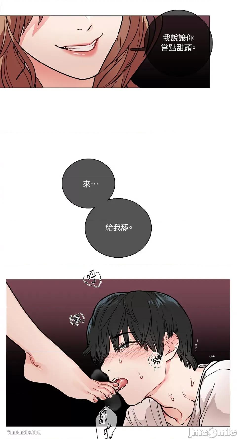 虐美人 虐美人-10 第10页