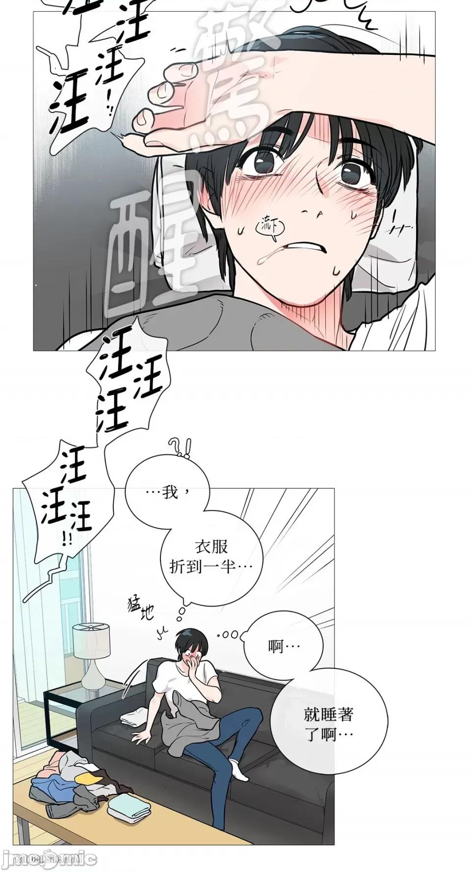 虐美人 虐美人-10 第14页