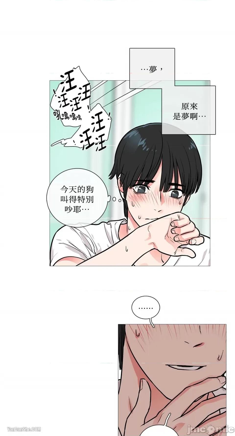 虐美人 虐美人-10 第15页