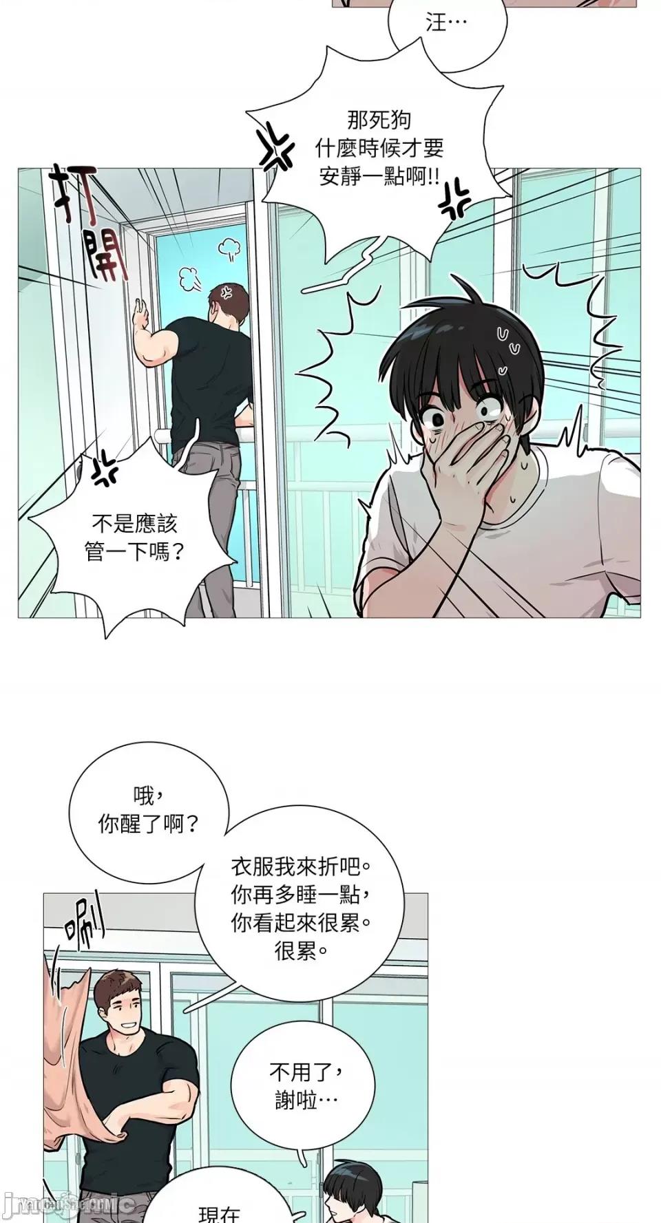虐美人 虐美人-10 第16页