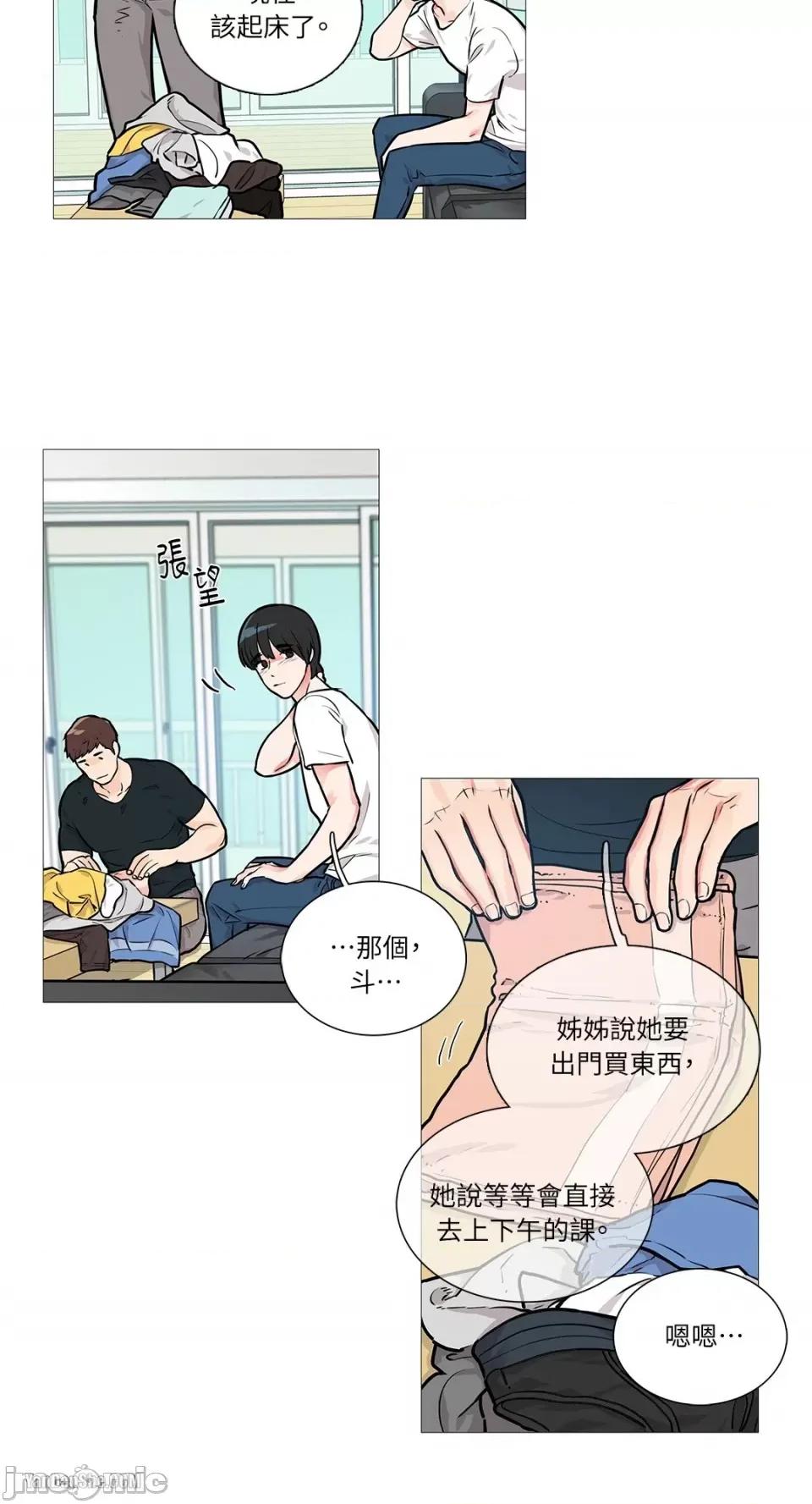 虐美人 虐美人-10 第17页