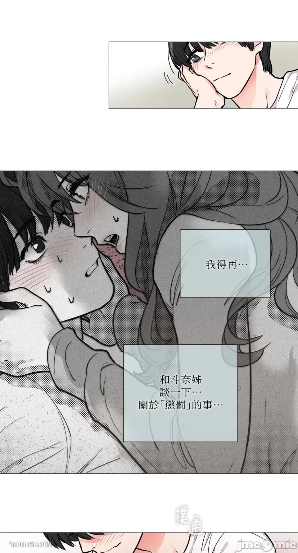 虐美人 虐美人-10 第18页