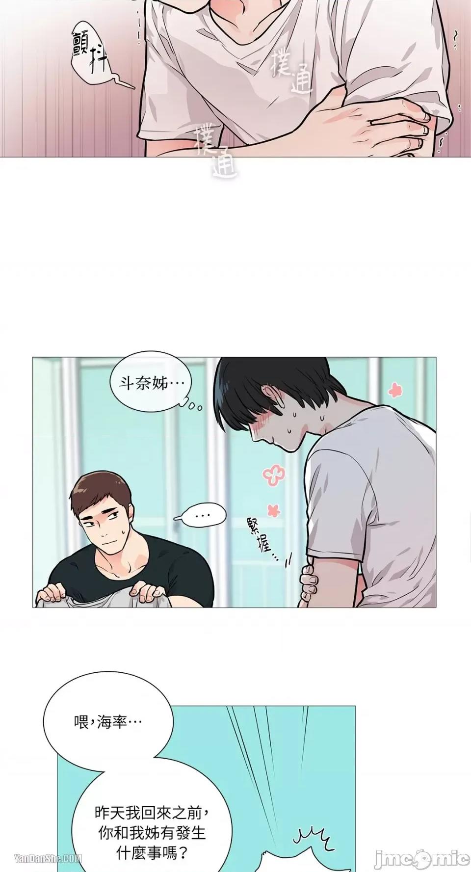 虐美人 虐美人-10 第19页