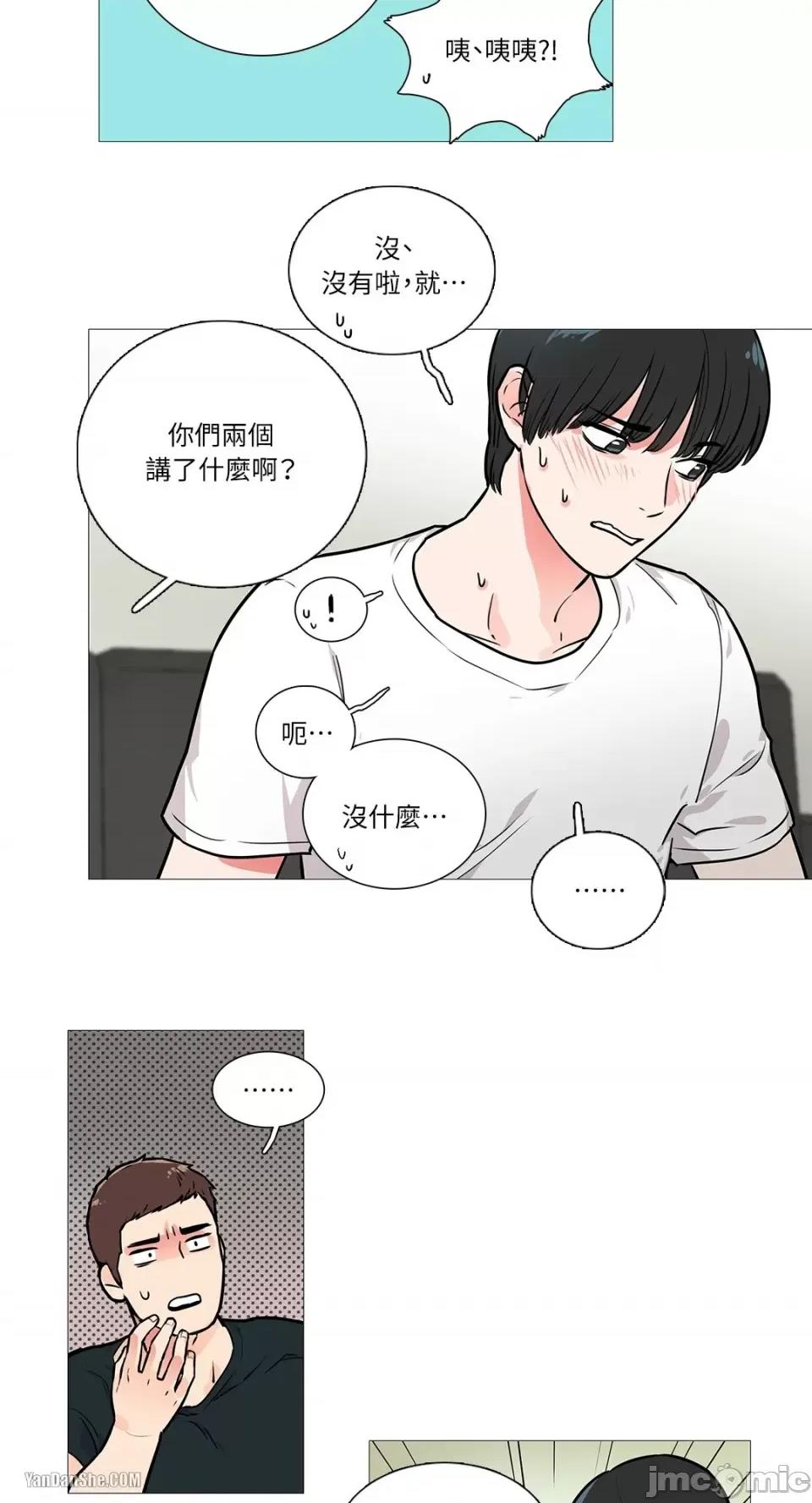 虐美人 虐美人-10 第20页