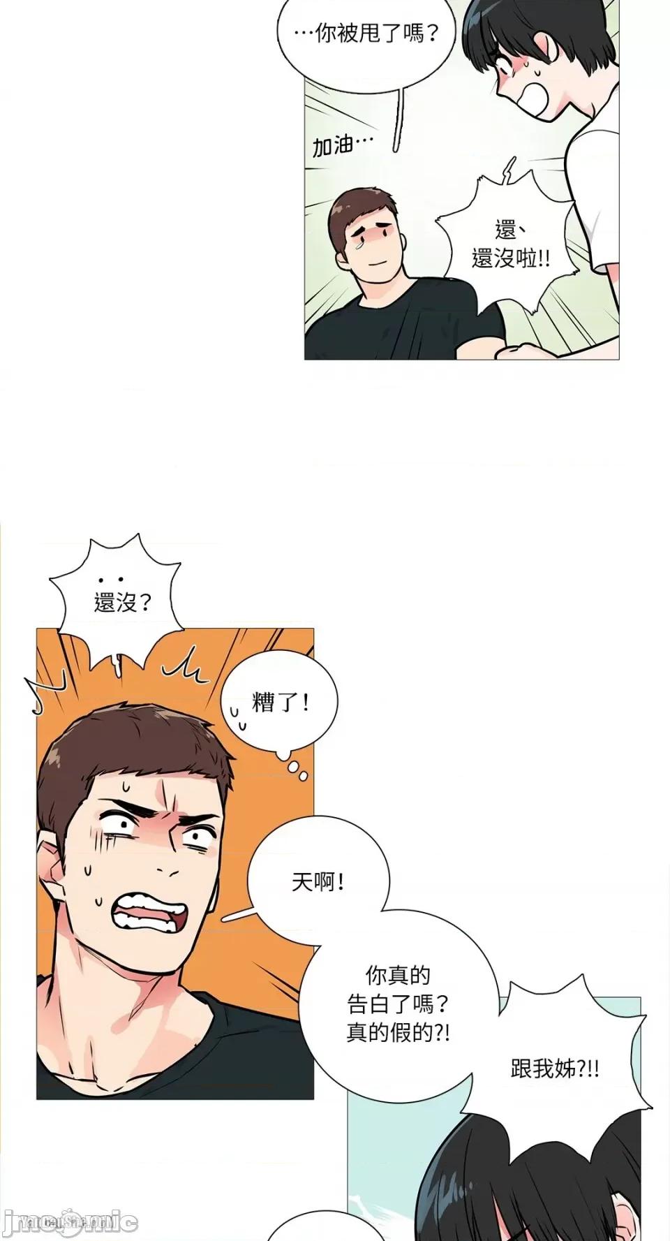 虐美人 虐美人-10 第21页