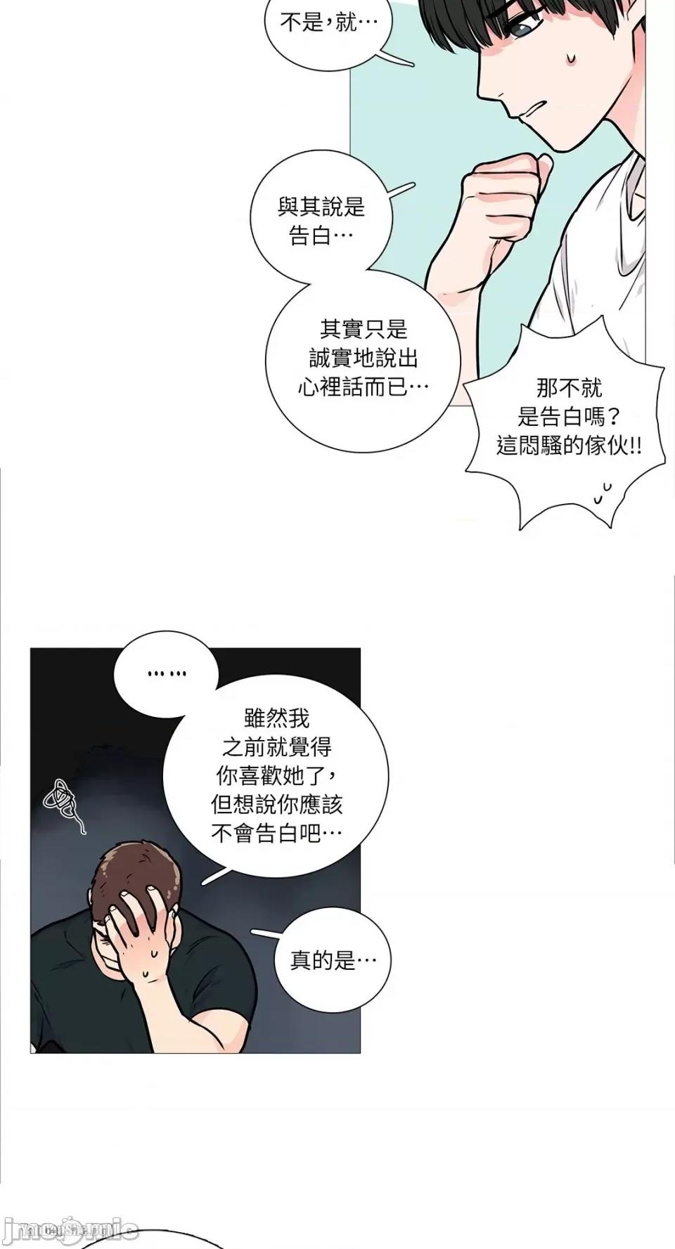 虐美人 虐美人-10 第22页
