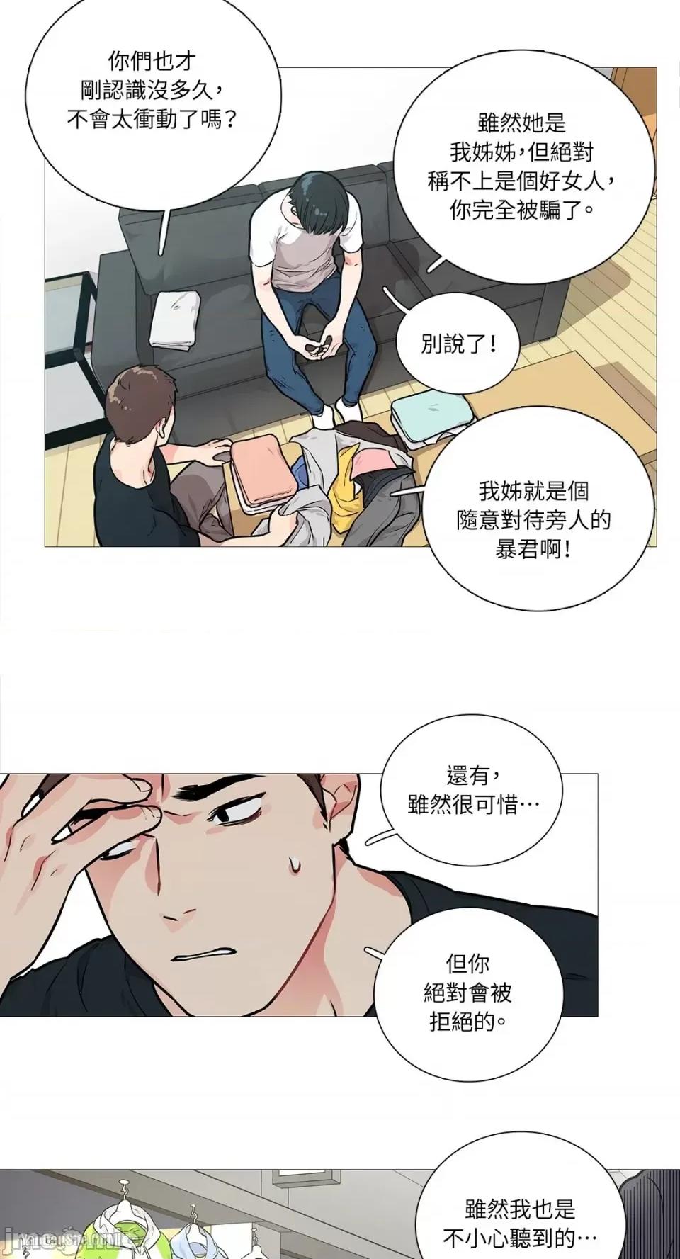 虐美人 虐美人-10 第23页