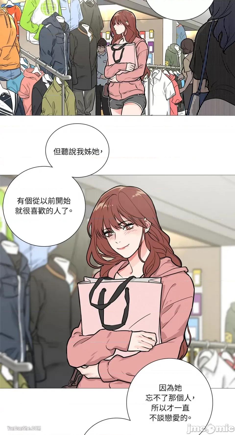 虐美人 虐美人-10 第24页