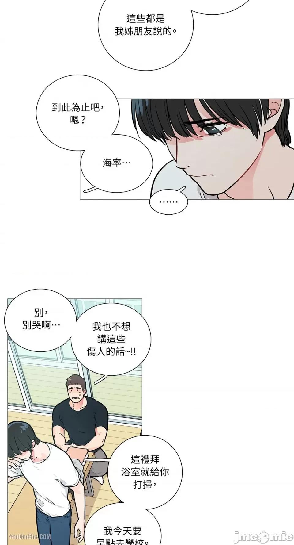虐美人 虐美人-10 第25页