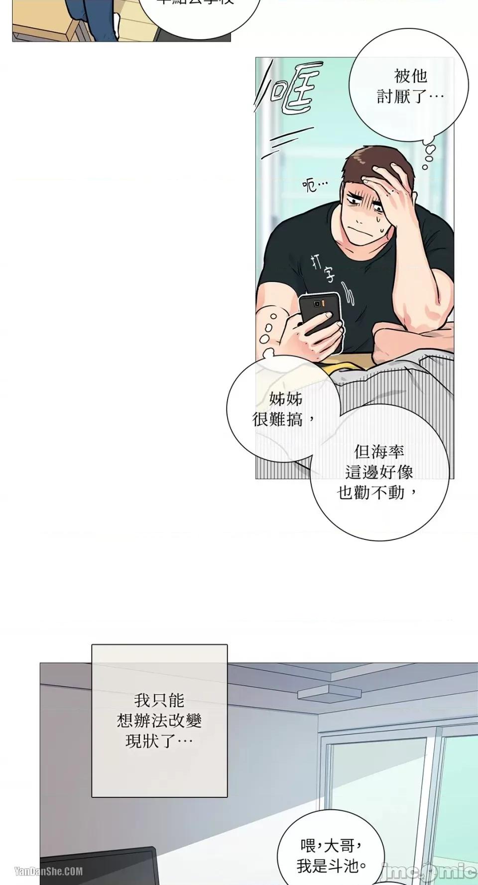 虐美人 虐美人-10 第26页