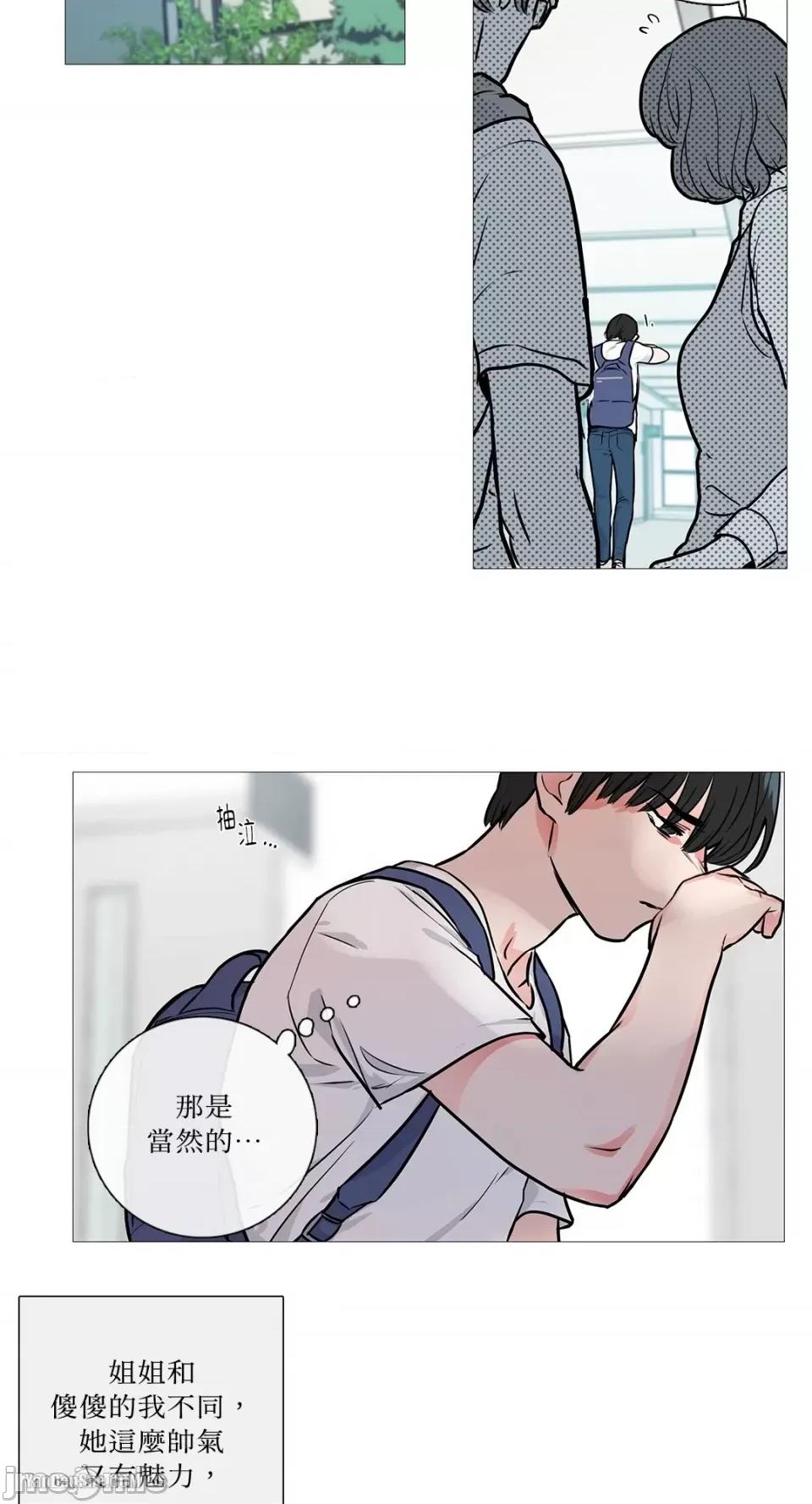 虐美人 虐美人-10 第28页