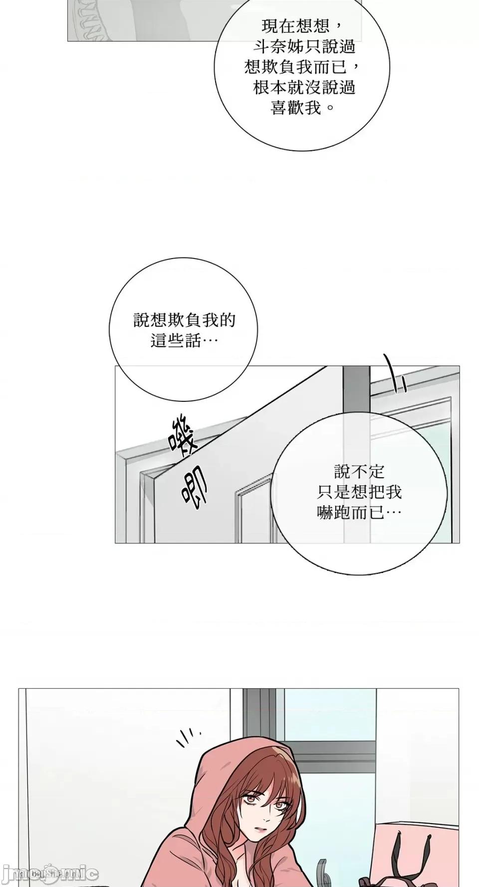 虐美人 虐美人-10 第30页