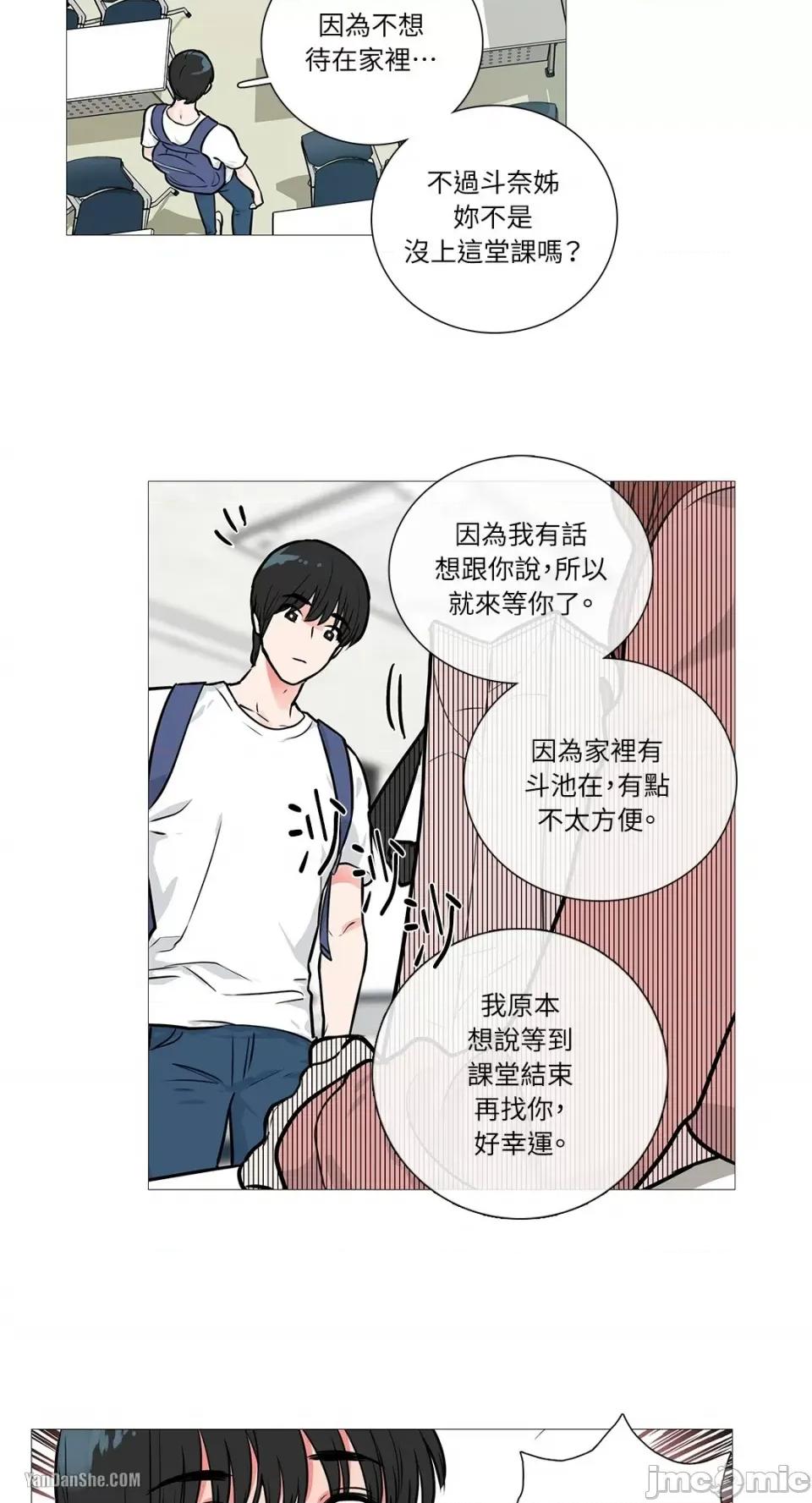 虐美人 虐美人-10 第32页